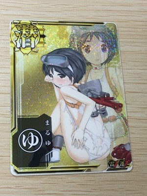 Kancolle Arcade Maruyu Damaged Holo Card Sega Anime