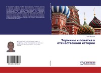 Oleg Fedorow | Terminy I Ponqtiq W Otechestwennoj Istorii | Taschenbuch (2018)