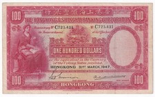 Hongkong HSBC 1947 100 Dollar. Pick#176e Gro&szlig;e Note.