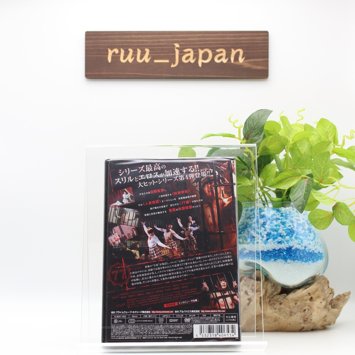Region 2] NEW Thriller Movies of Japan Missing 77 DVD