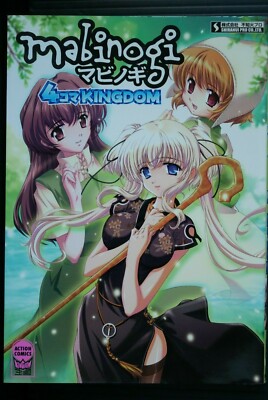 Mabinogi 4Koma Kingdom Japanese Manga Comic Shiranui Pro Futabasha