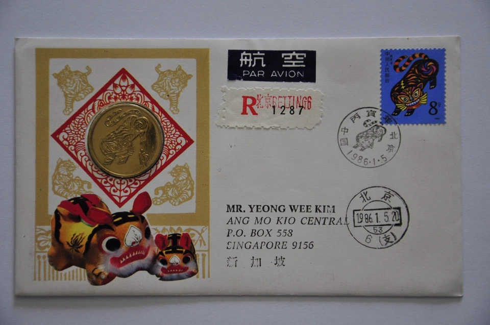 China PRC T107 Año del Tigre Set/Medalla de Bronce en FDC - Reg'd a Singapur (a4) Foto 3 de 4