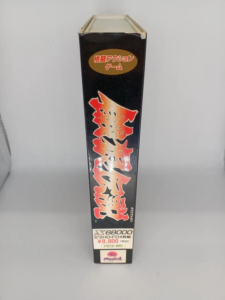 Sharp X68000 Fatal Fury Garou Densetsu - Image 2 of 4