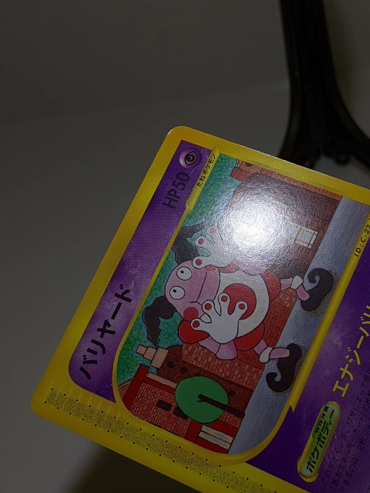 Mr. Mime 043/092 e-series The Town on No Map 2002 Japanese Pokemon Card EXC A448 - Image 3 of 4