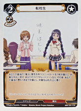 Transfer Student 11 - Madoka Magica Build Divide, Japanese card BD MM-TB1-11N