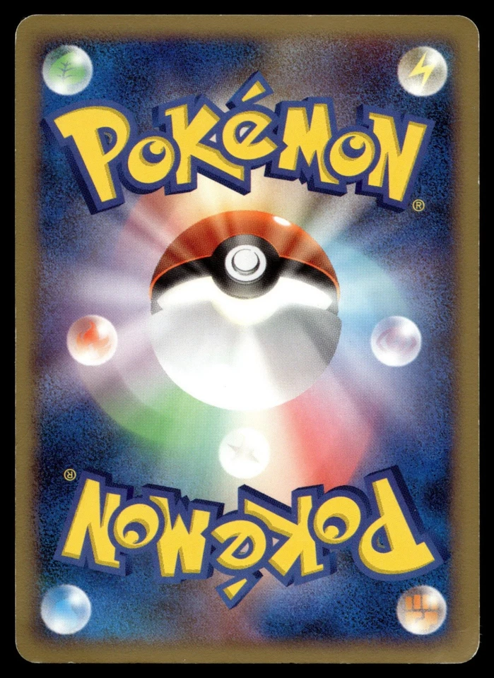 Drifblim 045/092 Intense Fight in the Destroyed Sky - Image 2 of 2