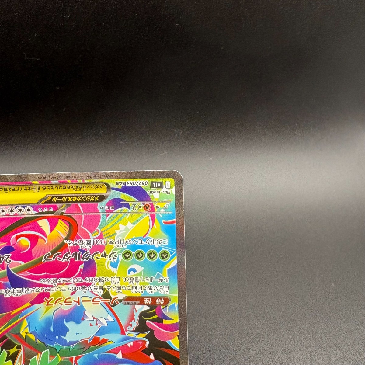 2025 Pokémon Mega Venusaur ex 087/063 SAR Mega Brave M1L Holo JP