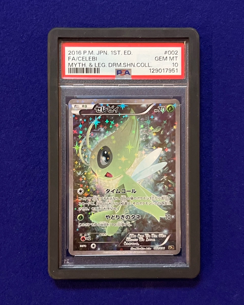 6/0727 美品 セレビィ CP5 002/036 Celebi 002/036 Cp5: Mythical & Legendary Dream Shine Collection