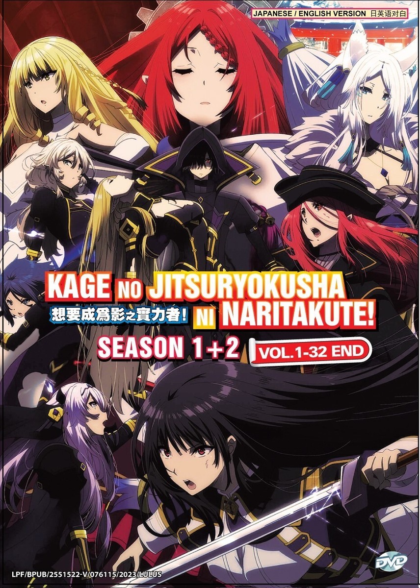 Shadow 影　DVD-BOX BOX_SET_KAGE_NO_GUNDAN_SEASON_