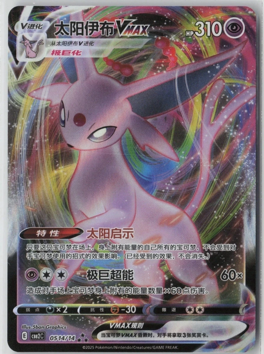 Espeon VMAX Pokémon TCG Cards for sale | eBay