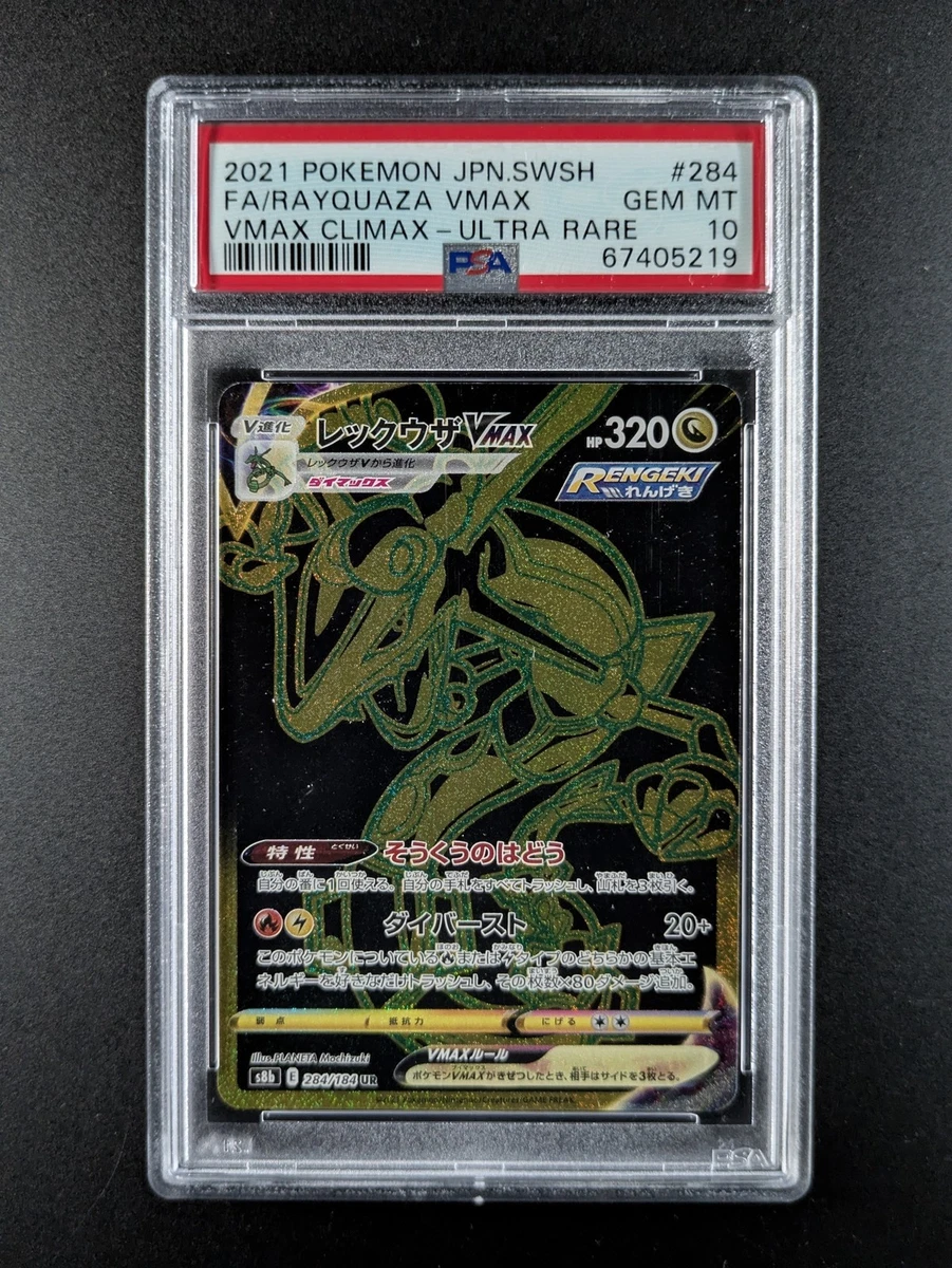 Rayquaza VMAX 284/184 S8b: Vmax Climax for sale | eBay