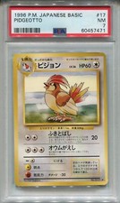 Pokemon Japanese Pocket Monsters Base Set Card #17 Pidgeotto PSA 7