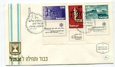 D31740 Victory of Israeli Forces FDC Israel