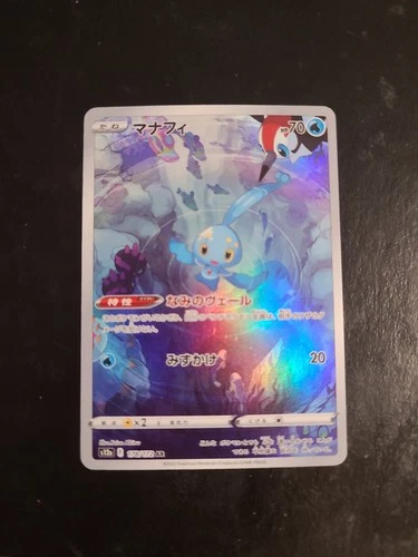 Manaphy - 178/172 - Pokemon VSTAR Universe Card Japanese s12a NM