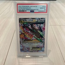 Pokemon Card PSA10 M Rayquaza EX 024/025 Pokeka