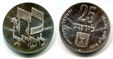 25 Lirot Israel 1976 Silber  "St&auml;rke"