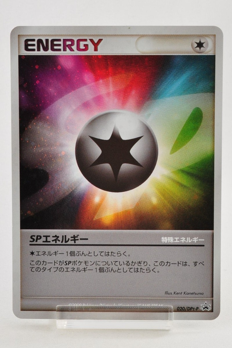 ポケモン　プロモ　SPエネルギー　４枚　ｄｐｔ-ｐ020 Pokemon Japanese SP Energy Promo Participation Prize 020/DPt