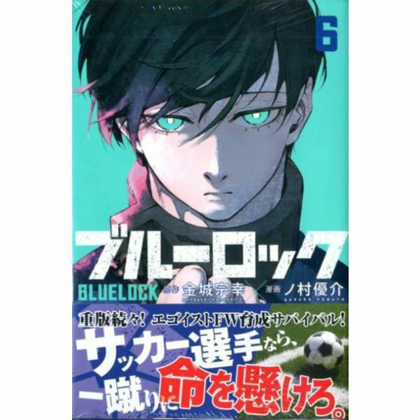 フットボ－ルネ－ション 1巻〜14巻セット Blue Lock Season 1 Part 1 Manga Box Set (Blue Lock Manga Box