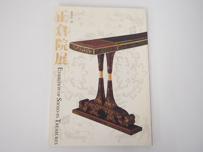 53th Exhibiton of Shoso-in Treasures- japanese art, ancient treasures
