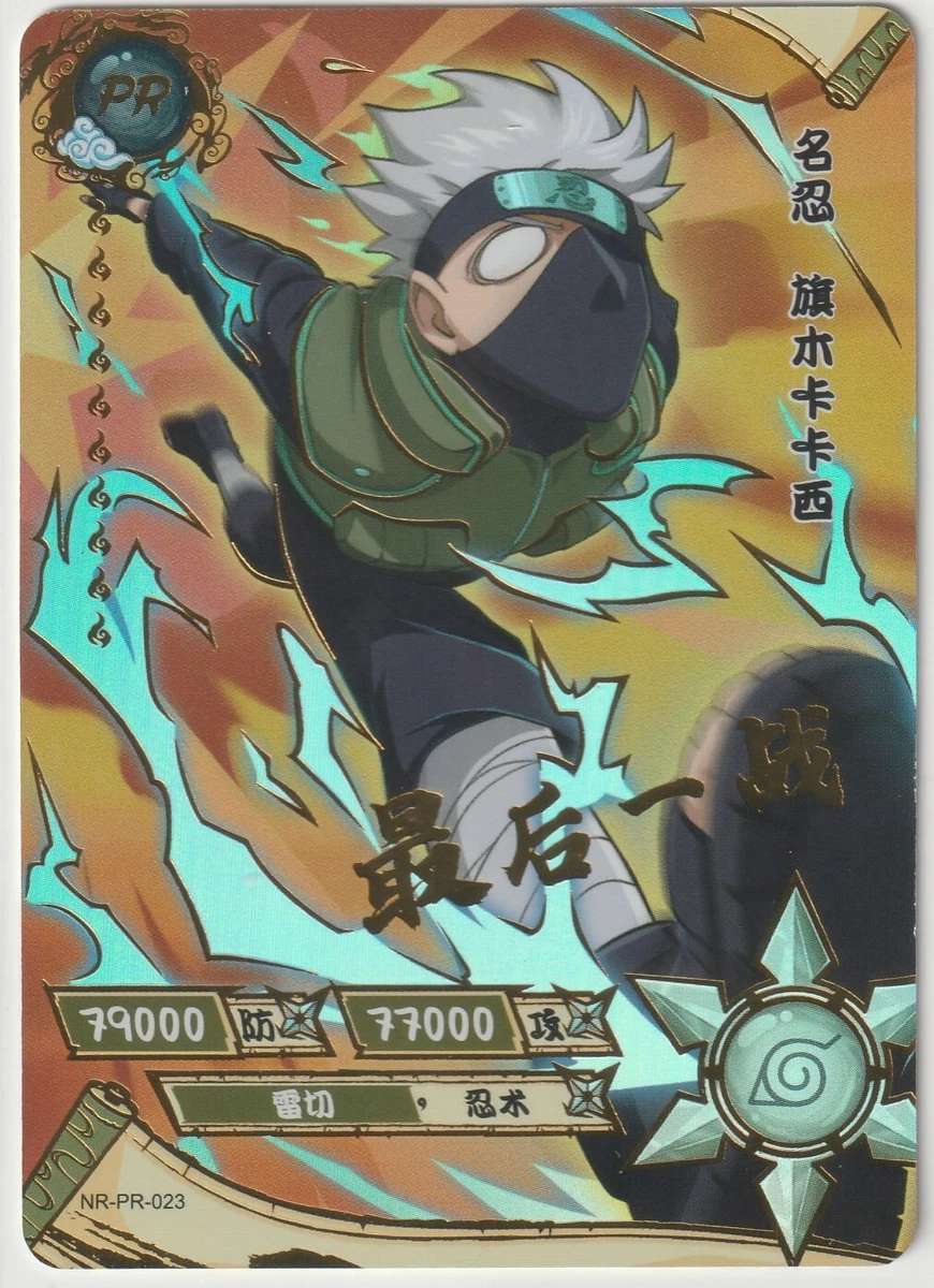 Naruto Photo card Hatake Kakashi Promo A