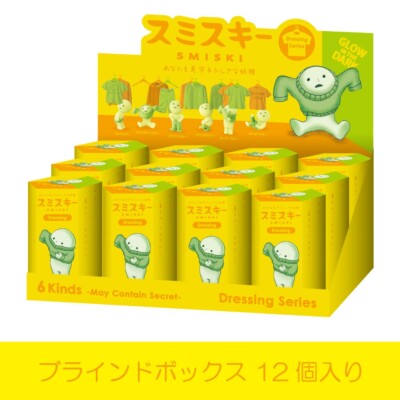 Smiski Dressing Series Assort Box Figure 12 Packs 6 Kinds 1 Secret