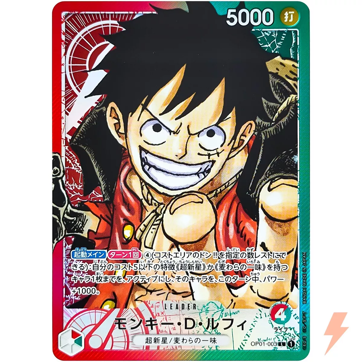 One Piece: Monkey D. Luffy 