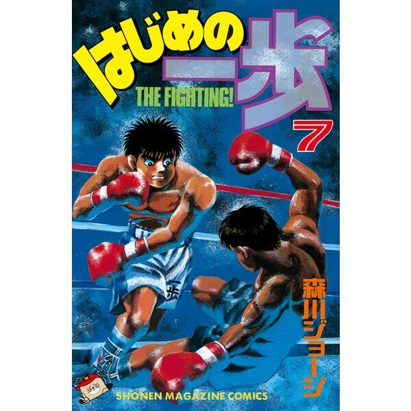 Hajime No Ippo Comic Manga Vol.1-138 Book set Anime Jyoji Morikawa Japanese  F/S