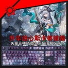 Arknights Skadi the Corrupting Heart Keycaps Light-permeable Thermal Sublimation