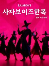 Korean Traditional Hanbok Costume Set with Hat   Joseon Cosplay Outfit for Boys