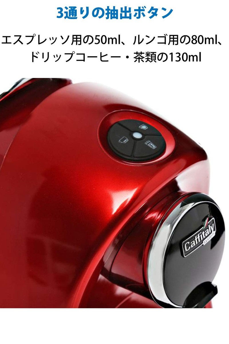 ⭐ Caffitaly System Coffee Machine S-12 Caffitaly System 本体 シルバー S-12 | フジ産業公式オンライン