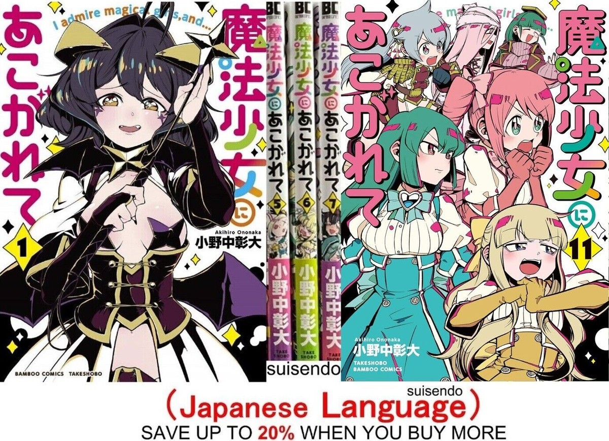 Gushing over Magical Girls 1-11 Japanese Manga Comic Mahou Shoujo