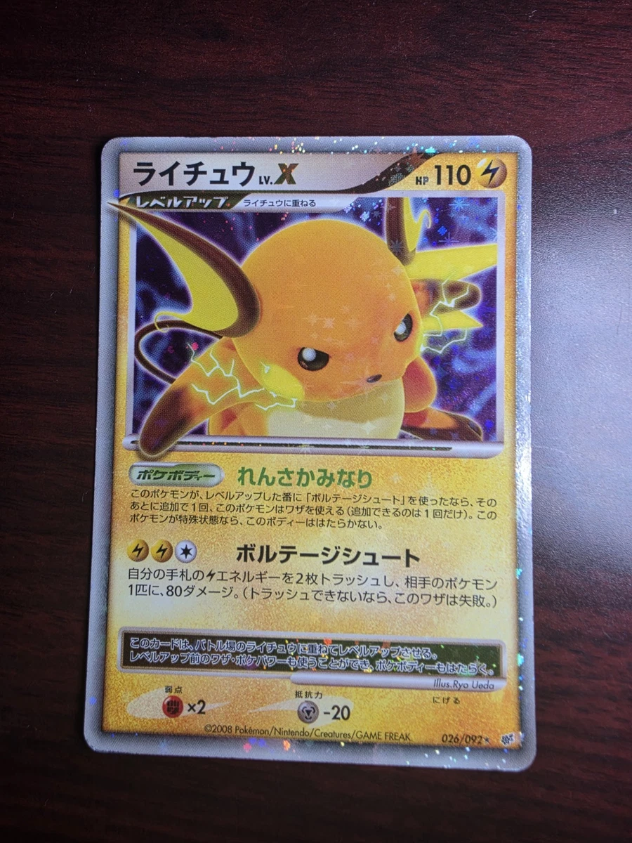 ライチュウ lv.X 1ED 25+ Raichu LV.X Pokémon TCG Cards for sale | Updated Oct 2026