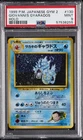 1999 POKEMON JAPANESE GYM 2 #130 GIOVANNI'S GYARADOS-HOLO PSA 9