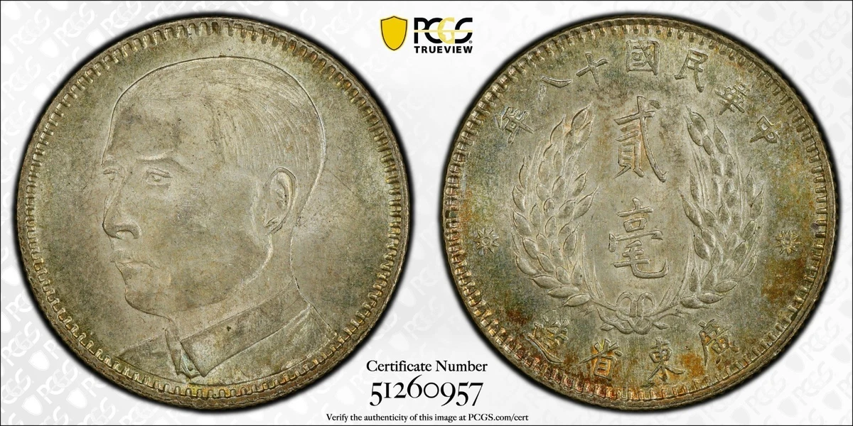 1929 年中国硬币| eBay