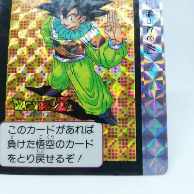 375 SON GOKU PRISM Doragon Ball Z Card DASS BANDAI JAPAN Anime | eBay