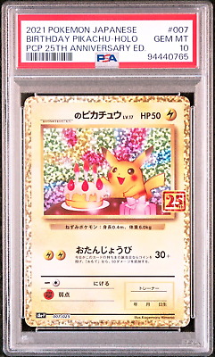 PSA 10 Birthday Pikachu 007/025 PROMO 25th Anniversary s8a PSA 10 Birthday Pikachu 007/025 PROMO 25th Anniversary s8a