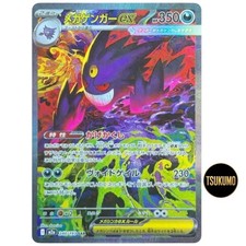 Mega Gengar ex #240 Prices | Pokemon Japanese Mega Dream ex
