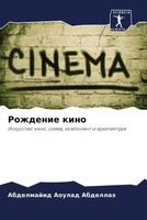 Abdelmajid Aoulad Abdellah | Rozhdenie Kino | Taschenbuch | Russisch (2022)