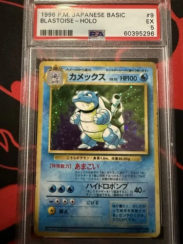 1996 Pokémon Japanese Base Set Blastoise Holo Rare #009 PSA 5