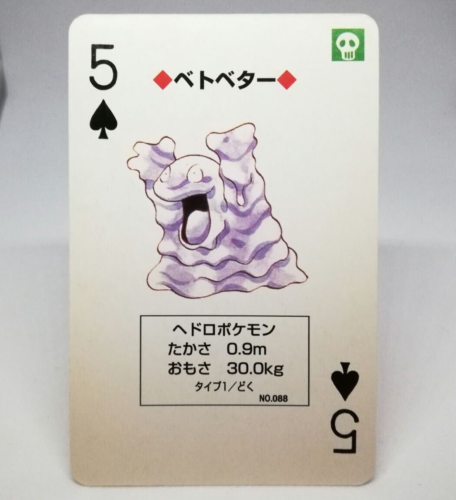 Grimer 5 Heart Pokemon playing card Red＆green Charizard Back Nintendo JAPAN - Picture 1 of 16