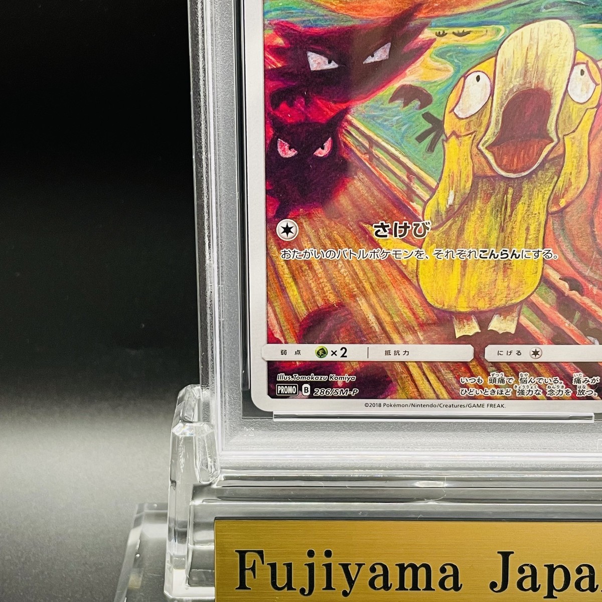 PSA 9 Psyduck Munch A The Scream 286/SM-P Promo 2018 Pokemon Card