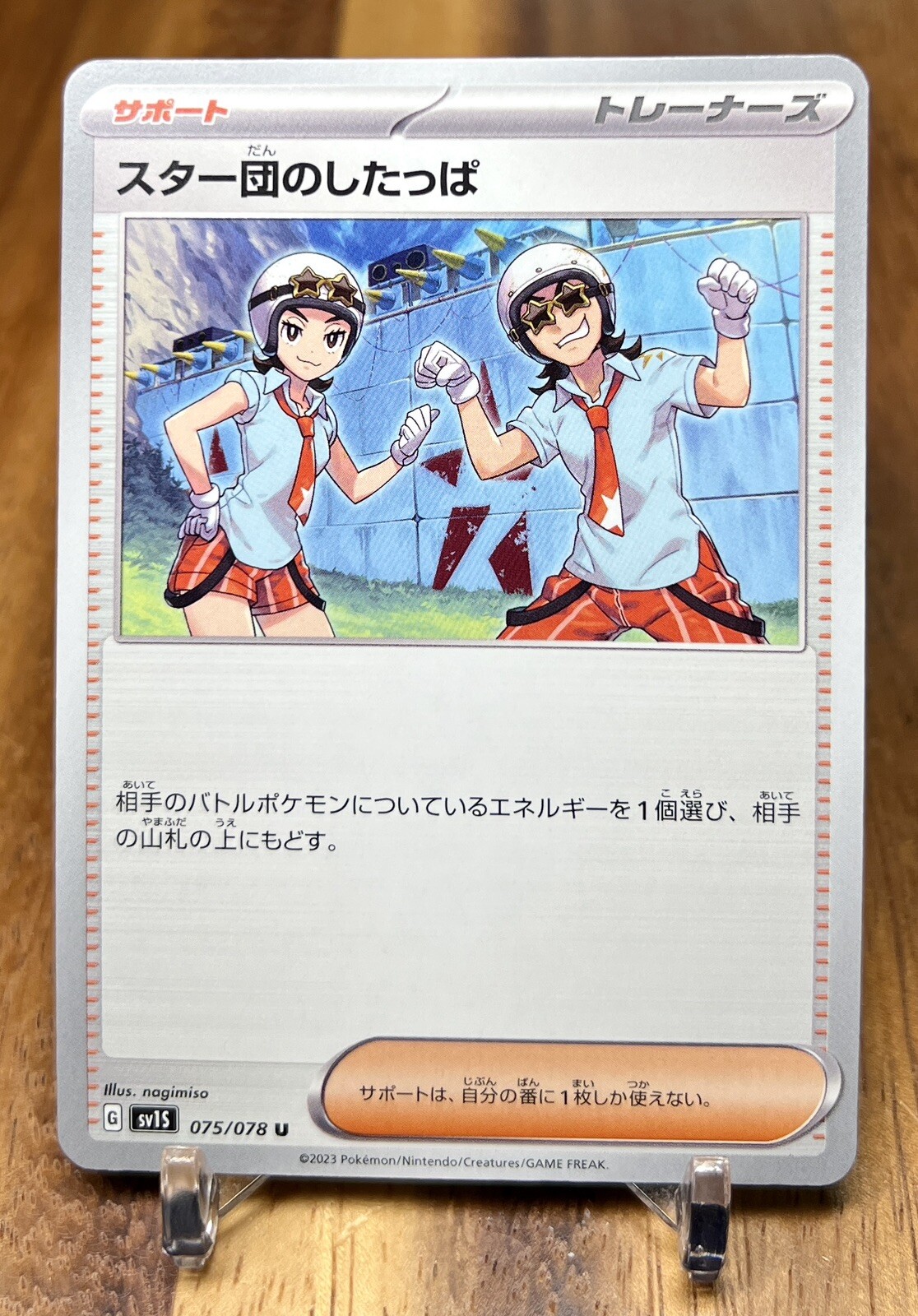 Team Star Grunt 075/078 SV1S Scarlet EX Non Holo Pokemon Card Japanese NM