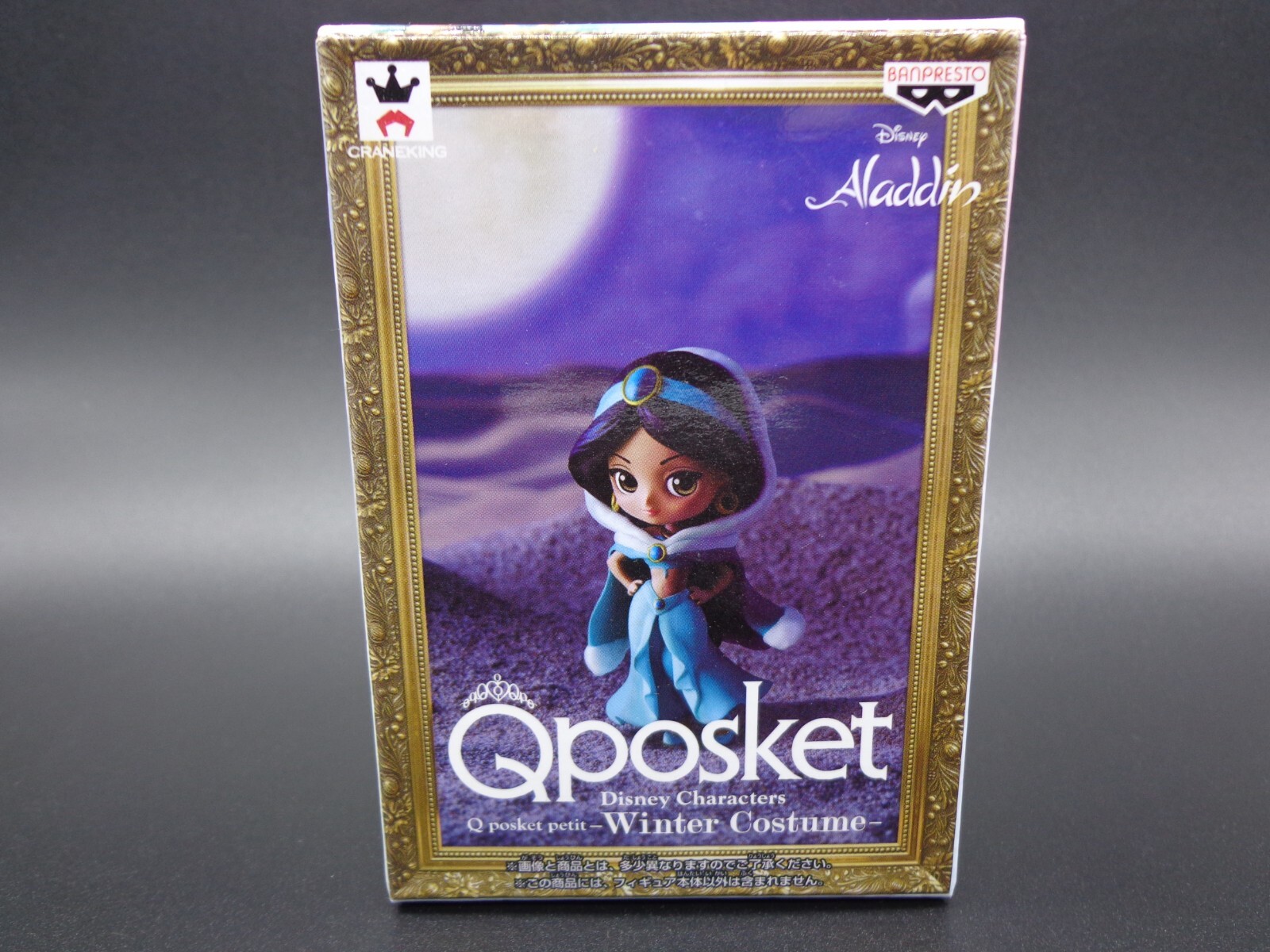 BANPRESTO JASMINE Q posket petit Figura Personajes Disney Disfraz de Invierno...