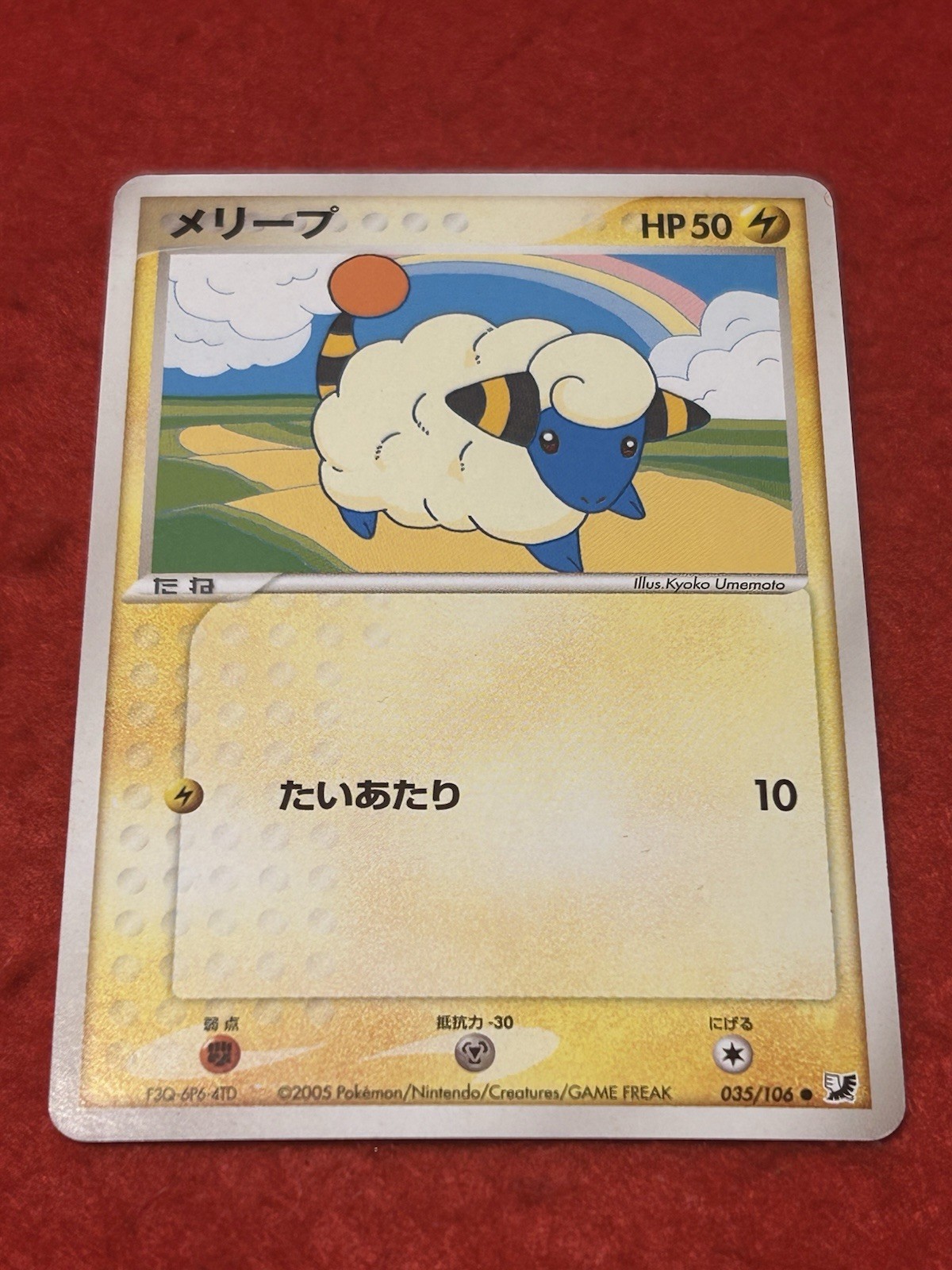 Pokemon Card Mareep 35/106 2005