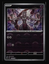 Mewtwo (Modello Poke Ball) 150/165 Holo SV2a SV2a: Carta Pokemon 151 EGAWA NM