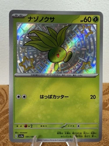 Pokémon Shiny Treasure ex Holo Oddish sv4a Card 191/190 2023 Japanese