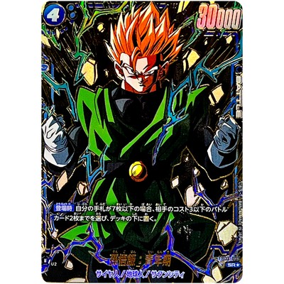 Son Gohan : Adolescence (Alt Art) FB03-039 SR Rivals Clash