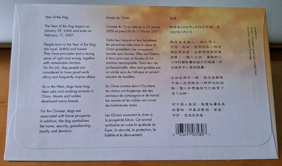 加拿大狗年邮票首日封 Canada 2006 Dog Pet Anjing Lunar Zodiac Miniature Sheet MS Stamp FDC - Image 4 of 4