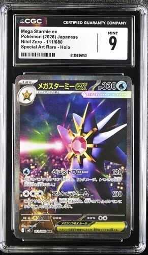 CGC Mint 9 Mega Starmie ex SAR 111/080 Nihil Zero Pokemon Card Japanese