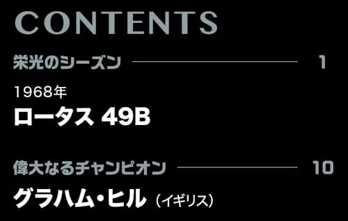 Colección DeAGOSTINI 1/24 Gran Escala F1 Nº 58 Lotus 49B Graham Hill 1968 Japón Foto 2 de 4